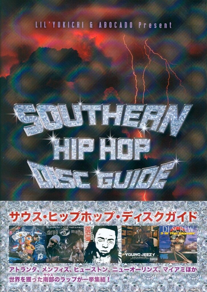 Lil'Yukichi サウス・ヒップホップ・ディスクガイド - メルカリ