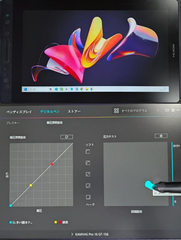 156 液晶ペンタブレット