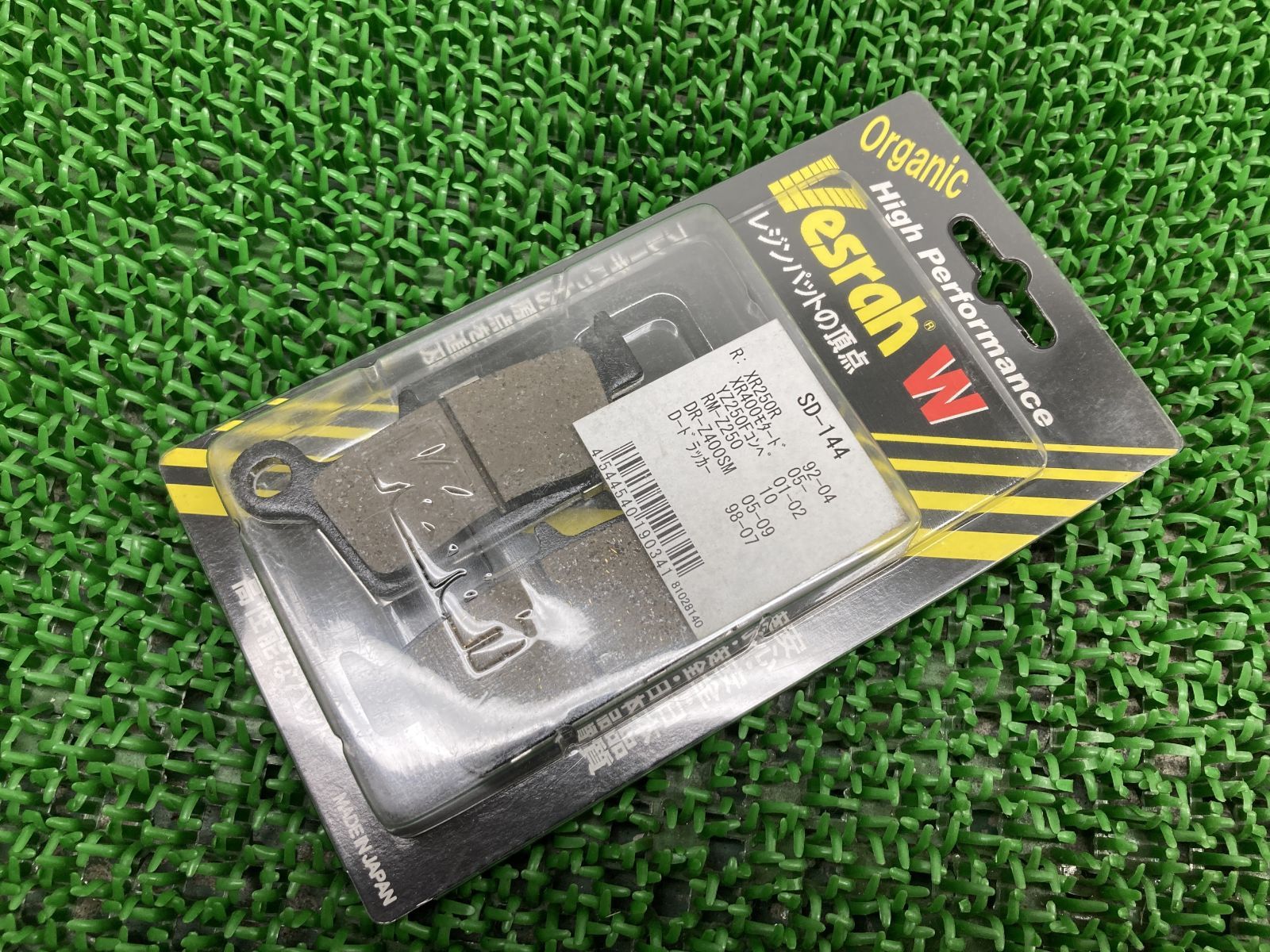 ベスラ製 ブレーキパッド 在庫有 即納 社外 新品 バイク 部品 未使用