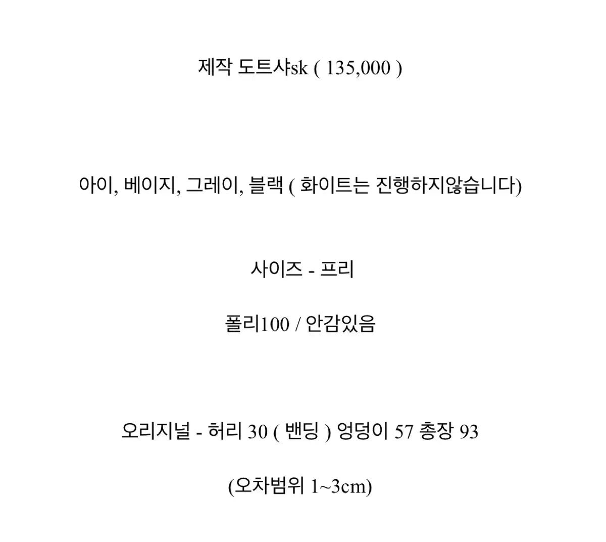 반값