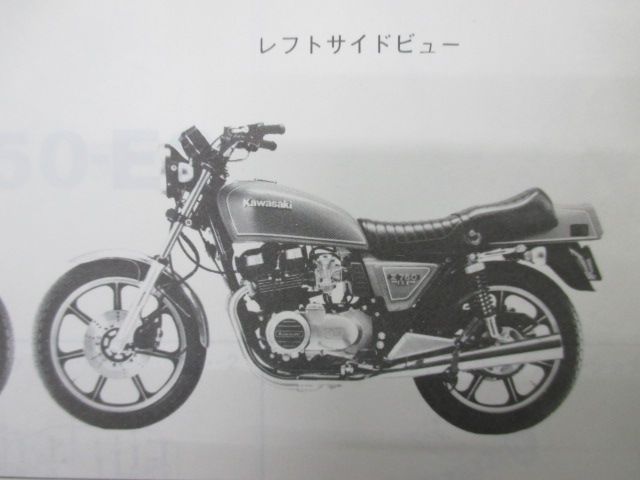 Z750FX-Ⅱ パーツリスト カワサキ 正規 バイク 整備書 Z750-E2 KZ750E-011201～ bL 車検 パーツカタログ 整備書 Zj