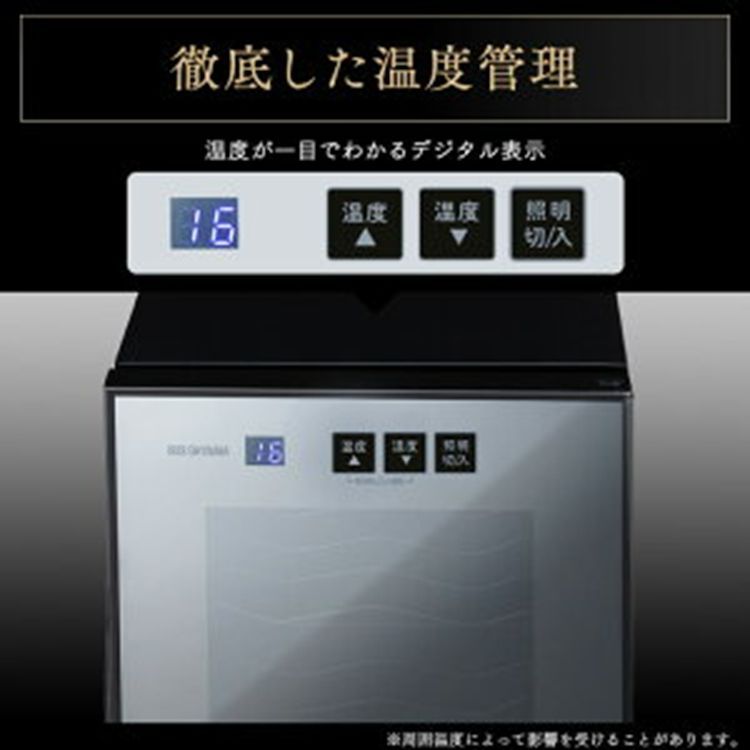 ワインセラー 小型