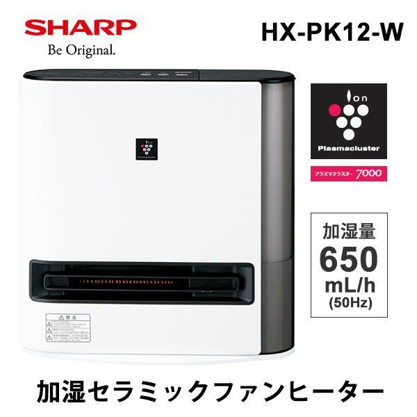 輸入 SHARP HX-PK12-W 加湿セラミックファンヒーター sushitai.com.mx