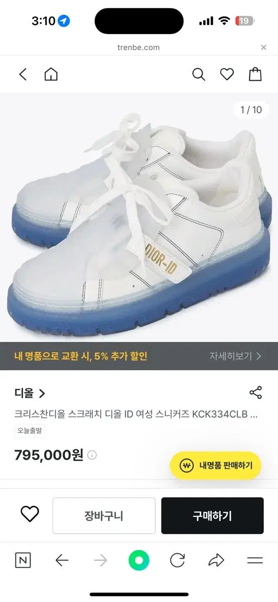 DIOR ディオール ID スニーカーズ