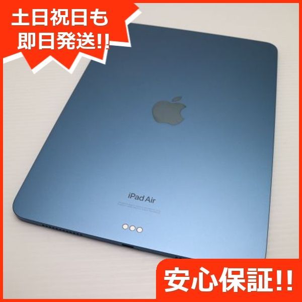 美品iPad Air (第5世代) ブルー 64GB iPad Air第5世代wifiモデル