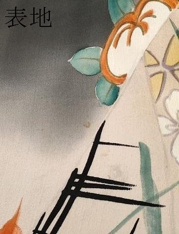 平和屋本店□極上 アンティーク 大正ロマン 振袖 駒刺繍 手描き 宝船