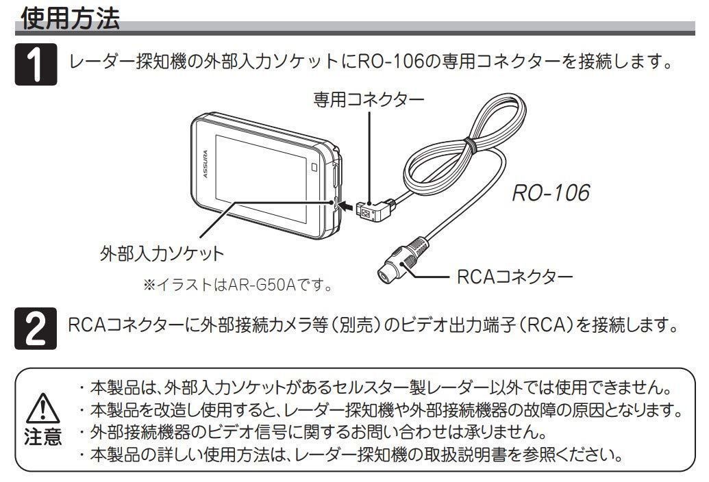 CELLSTAR AR-G50A BLACK - レーダー探知機