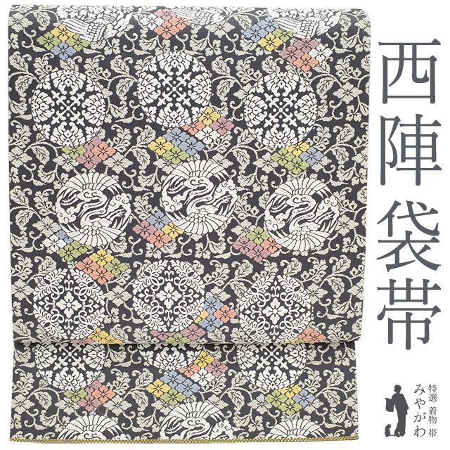 新古 未仕立て錦袋帯 有職菱模様 （中古】 袋帯 リサイクル 京都 西陣 