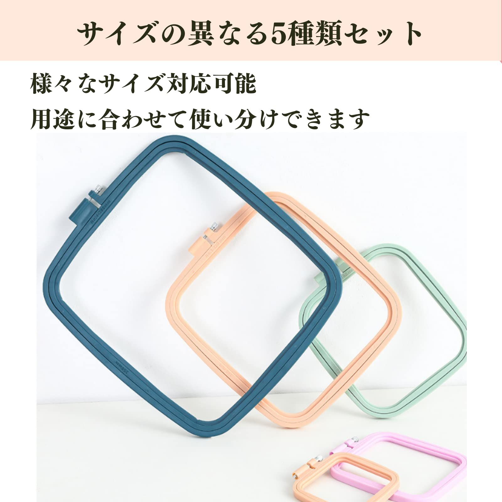 Quikaboo 刺繍枠 四角 オートクチュール 刺繍スタンド 刺しゅう