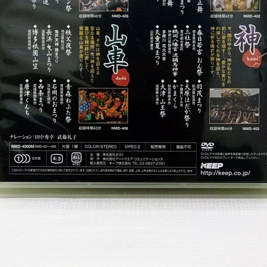 DVD １ 日本の祭り 太鼓 飛騨 古川祭 神田祭／天神祭／他 - ブルーレイ