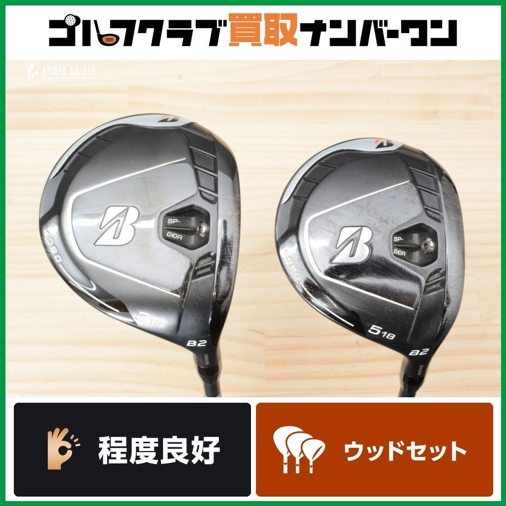 ブリヂストン B2 フェアウェイウッド 3W.5W 2本セット ベンタスブルー ブリヂストン B2 フェアウェイウッド 3W.5W 2本セット ベンタス