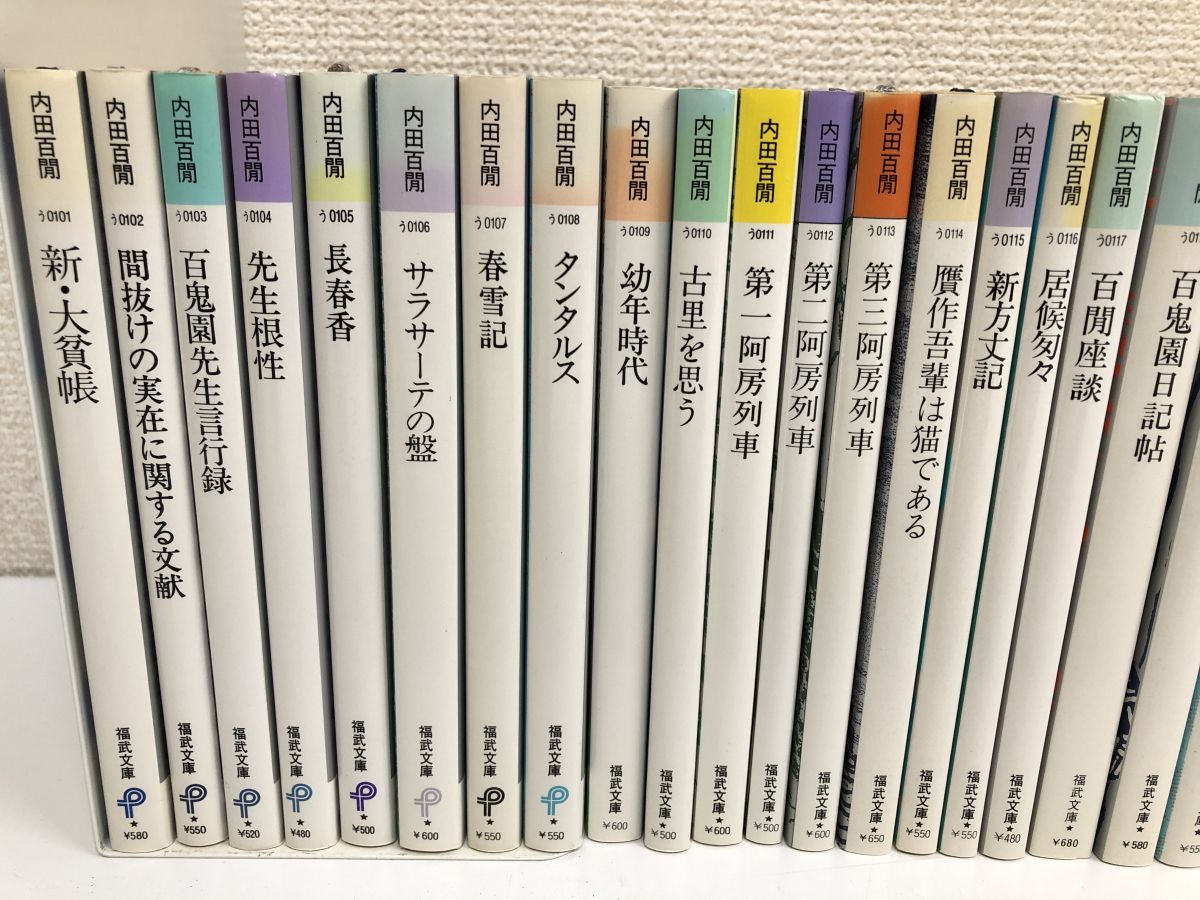 内田百閒 19冊 絶版本 文学 小説 文庫本 - 本