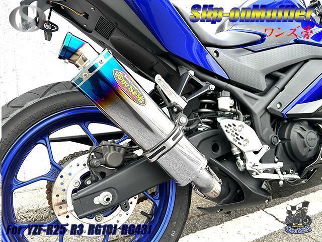 YZF R25 MT25用 ワンズ管 デルタサイレンサーVer スリップオンマフラーセット 純正マフラーエキパイ対応 - メルカリ