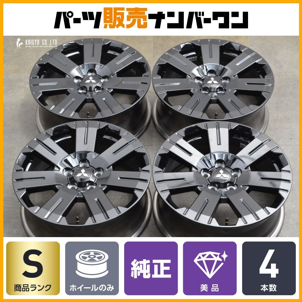 新車外し ミツビシ デリカD 5 シャモニー 純正 18in 7J 38 PCD114.3 4本 アウトランダー エクリプスクロス 納車外し 特別仕様車