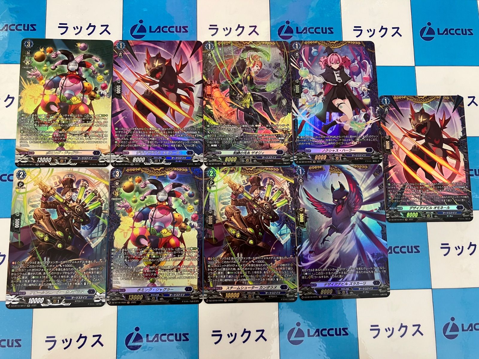 ヴァンガード 竜魂鳴導 ダークステイツ SR＆FR セット - メルカリ