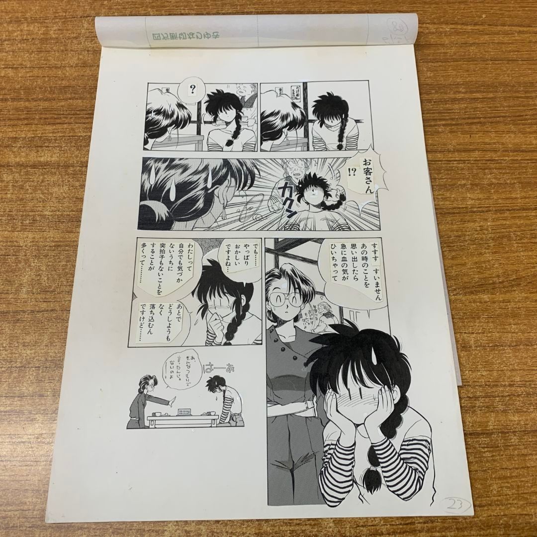 △01)【同梱不可】無敵のビーナス 原画/第二部/第2部/97ページ目