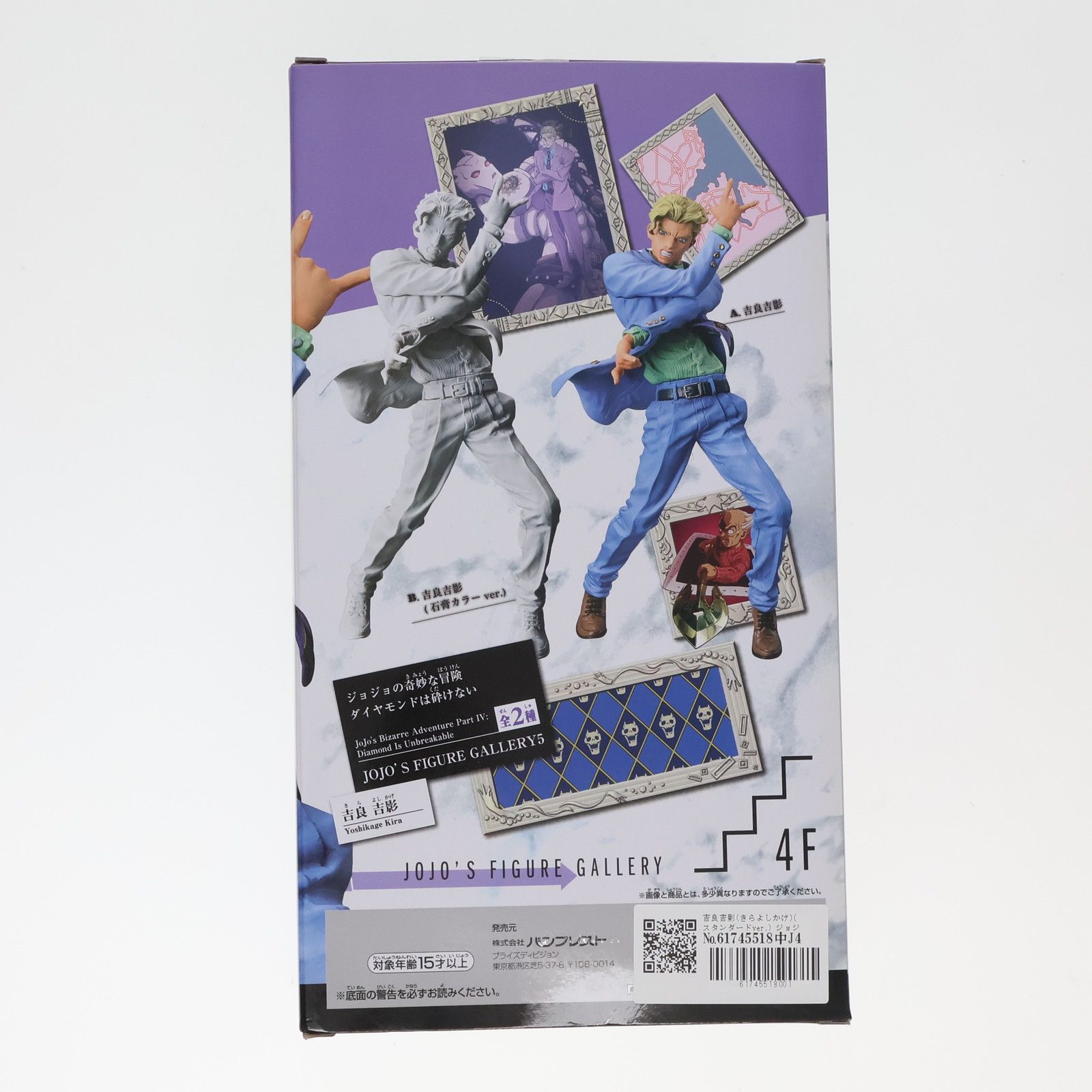 (バンプレスト) ジョジョの奇妙な冒険 吉良吉影フィギュア Amazon.co.jp: (バンプレスト) Banpresto ジョジョの奇妙な冒険