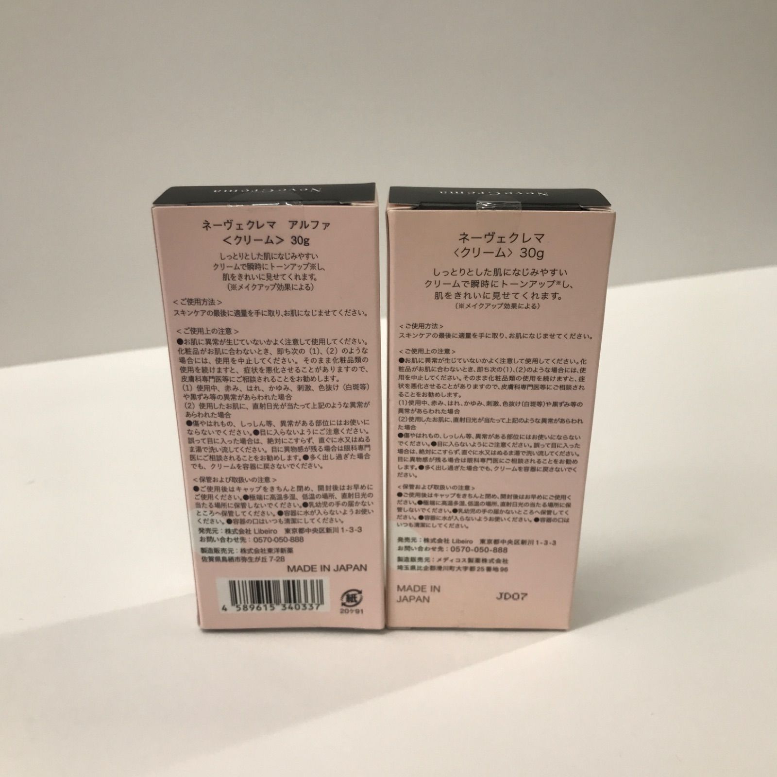K702 K Neve Crema ネーヴェクレマ / ネーヴェクレマα <クリーム> 30g 