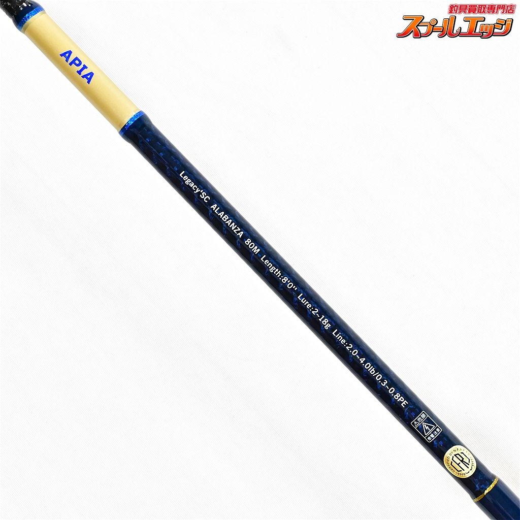 アピア　legacy SC アラバンサ80+おまけ アピア legacy SC アラバンサ80+おまけ