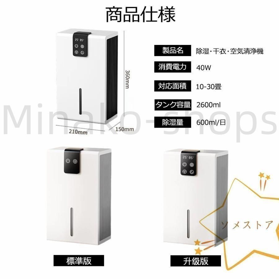 新しい未使用 除湿器 除湿機 パワフル除湿 衣類乾燥 空気清浄機