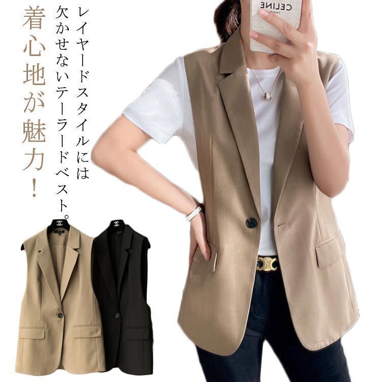 ノースリーブ テーラードベスト ロングベスト オシャレ トップス