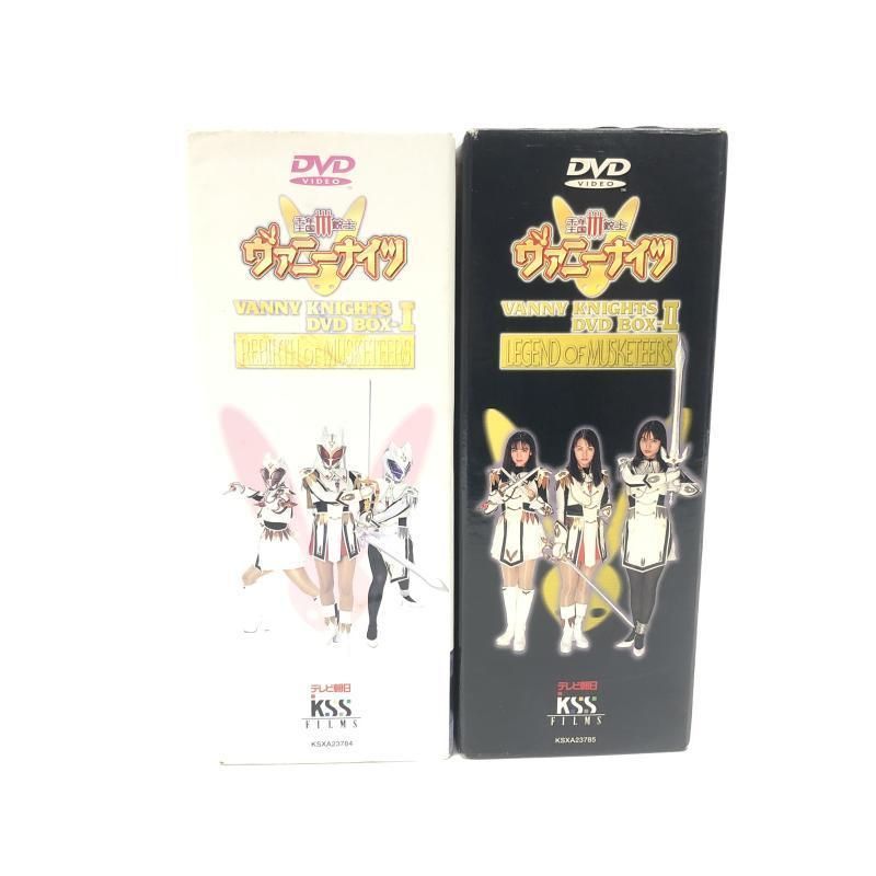 中古】千年王国3銃士 ヴァニーナイツ DVD-BOX 前後編セット ※外