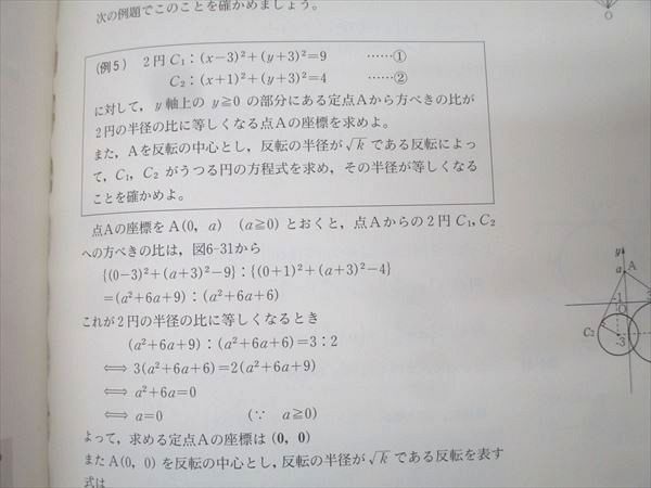SEG出版 SEG数学シリーズ12 図形と方程式 解析幾何学入門【絶版・希少本】 状態良 1995 小島敏久 023S9D SEG出版 SEG数学シリーズ12 図形と方程式 解析幾何学入門【絶版