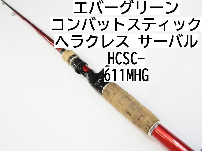 エバーグリーン コンバットスティック ヘラクレス サーバル HCSC-611MHG (01-7106080010) - メルカリ