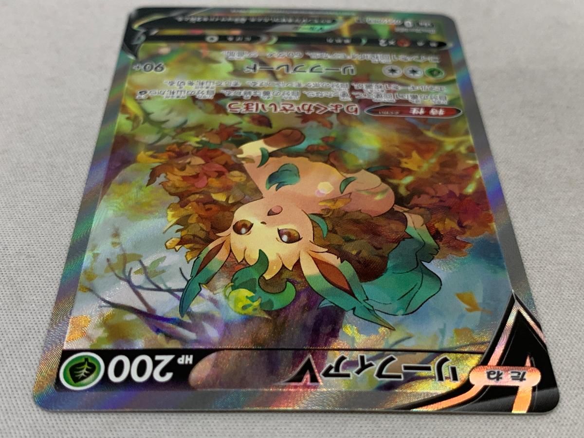 【微傷あり】リーフィアV SA【ポケモンカード】イーブイヒーローズ SR リーフィアV SR [イーブイヒーローズ] S6a 071/069 傷有り