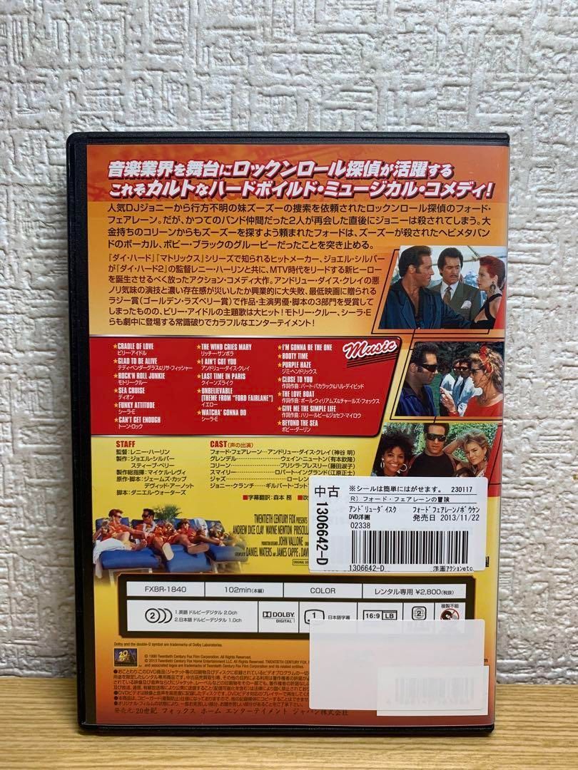 フォード・フェアレーンの冒険 DVD - メルカリ