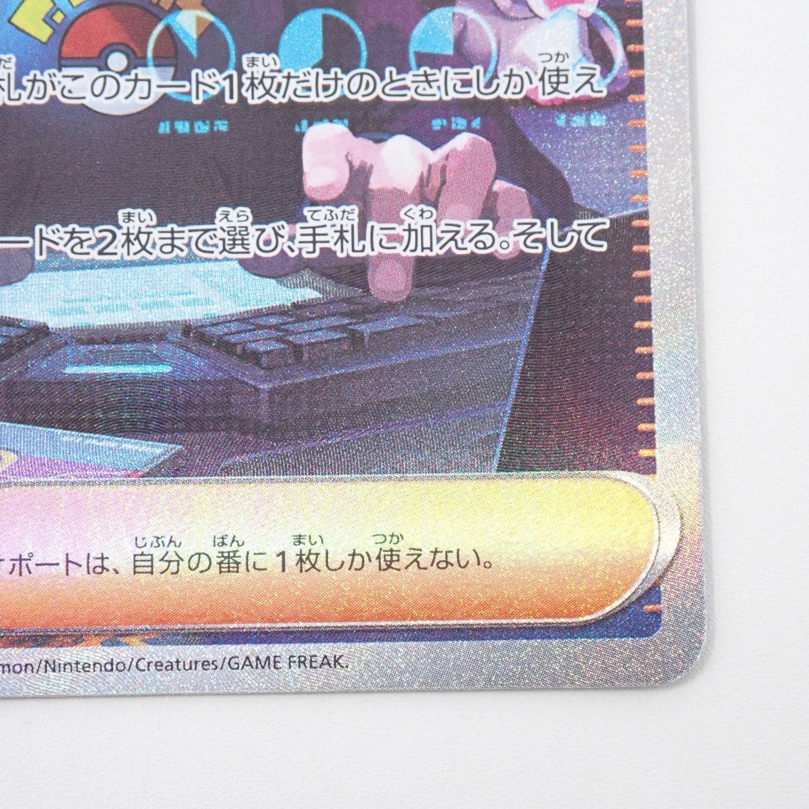 ポケモンカード　PSA9　カシオペア　SR ＆SAR　連番セット カシオペア SAR SV6a 091/064 - | ポケモンカード専門店 Cobalt Cave