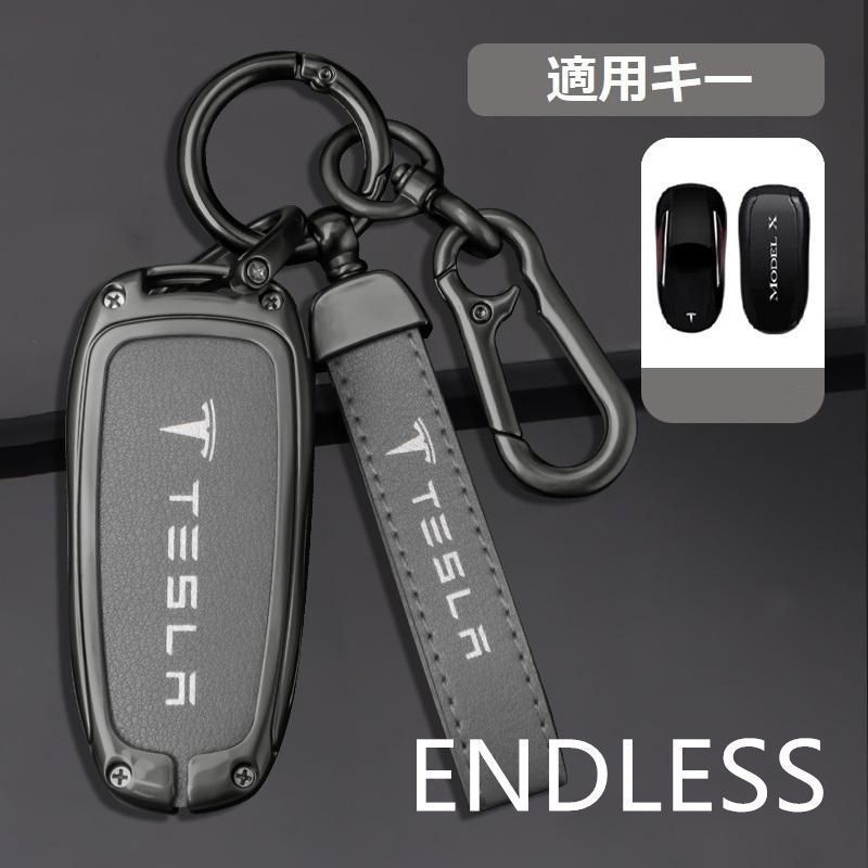 【新品未使用】テスラ TESLA 深錆色/グレー スマート キーケース 車 キーカバー キーホルダー 電波障害なし 優質なTPU材料