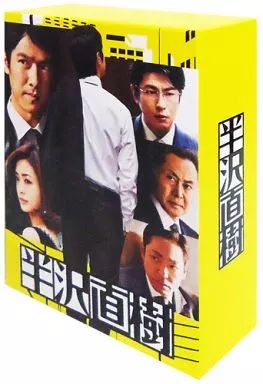 国内TVドラマBlu-ray Disc 半沢直樹 -ディレクターズカット版- 小売