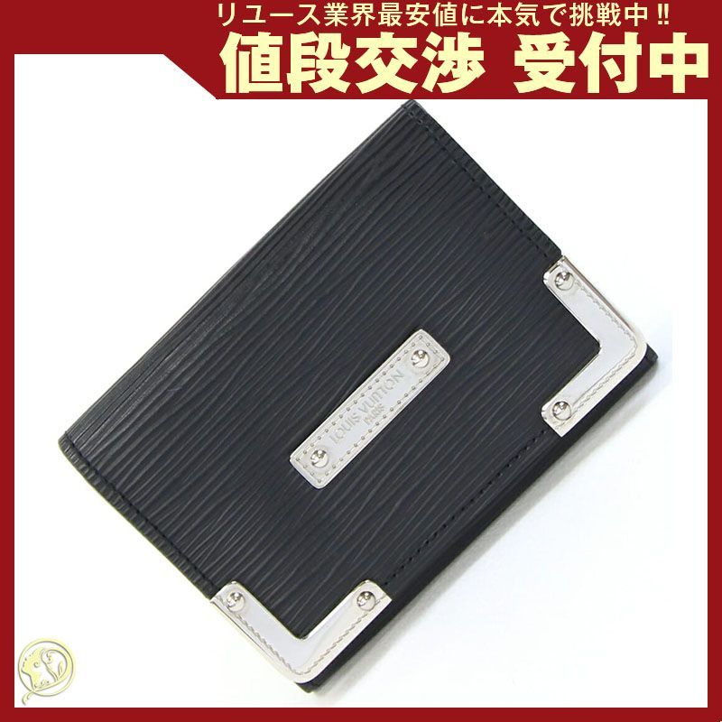 ルイヴィトン 名刺入れ エピ アンヴェロップ カルト 黒