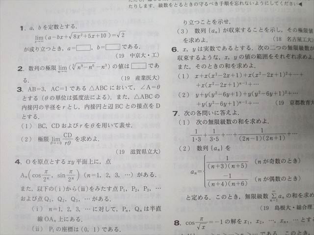 東京出版 大学への数学/入試の軌跡等 2019年4月〜2020年3月号/臨時増刊 計18冊 雲幸一郎/森茂樹/飯島康之他 114L1D 東京出版 大学への数学/入試の軌跡等 2019年4月～2020年
