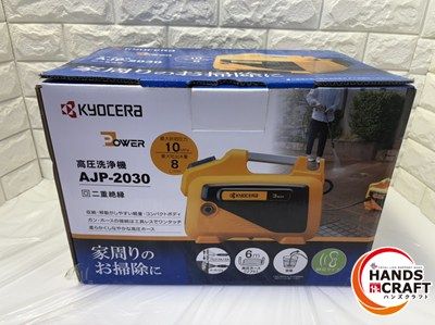 ▽【未使用】KYOCERA 京セラ 100V 高圧洗浄機 AJP-2030 静音