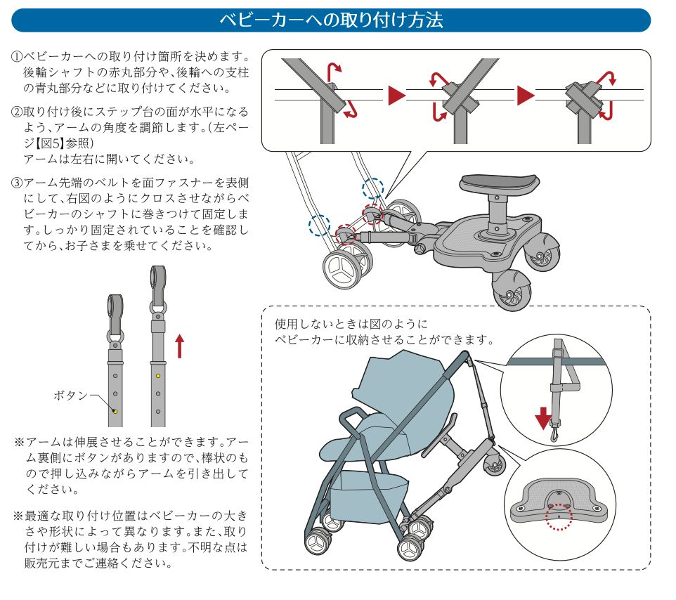 通常品】ベビーカーステップ ベビーカー ステップ 補助ペダル ステップ