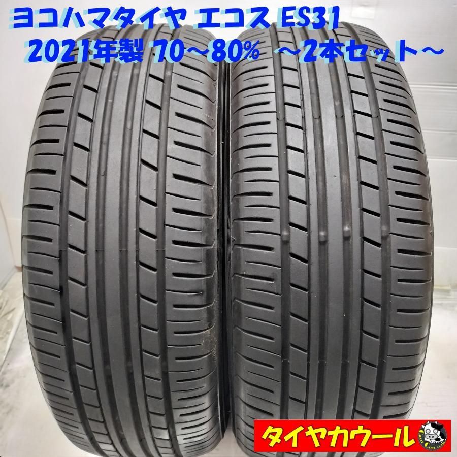 ◆本州 四国は ◆ ノーマル 2本 215|60R16 ヨコハマタイヤ エコス ES31 70〜80％
