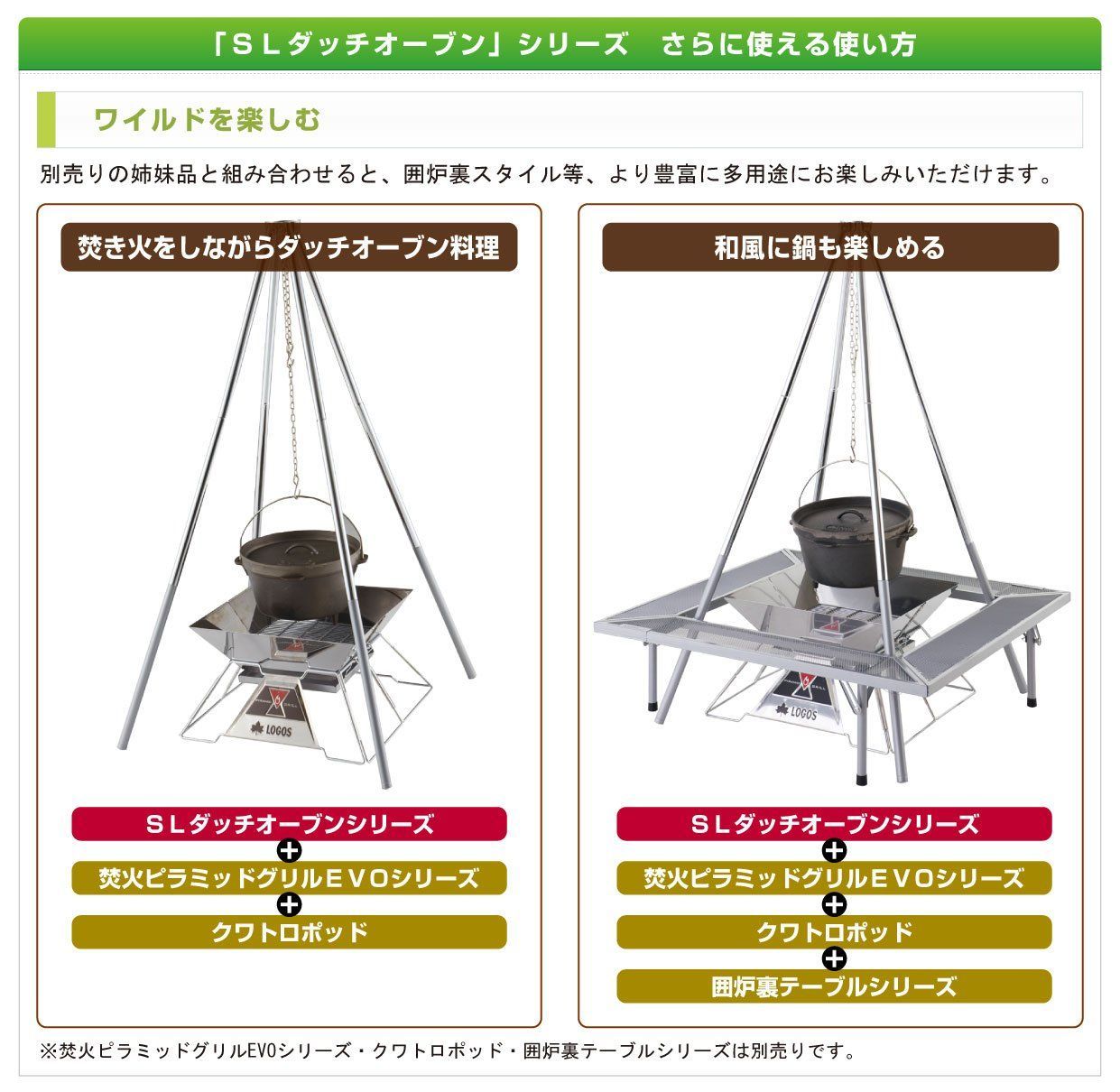 新着商品 SLダッチオーブン ロゴス LOGOS