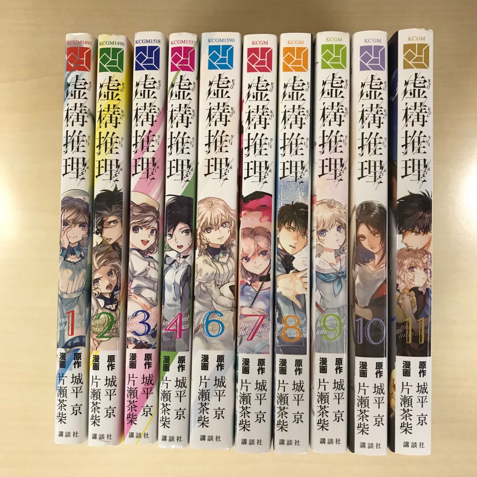 虚構推理 コミック 1-11巻セット | 片瀬 茶柴, 片瀬 茶柴 |本