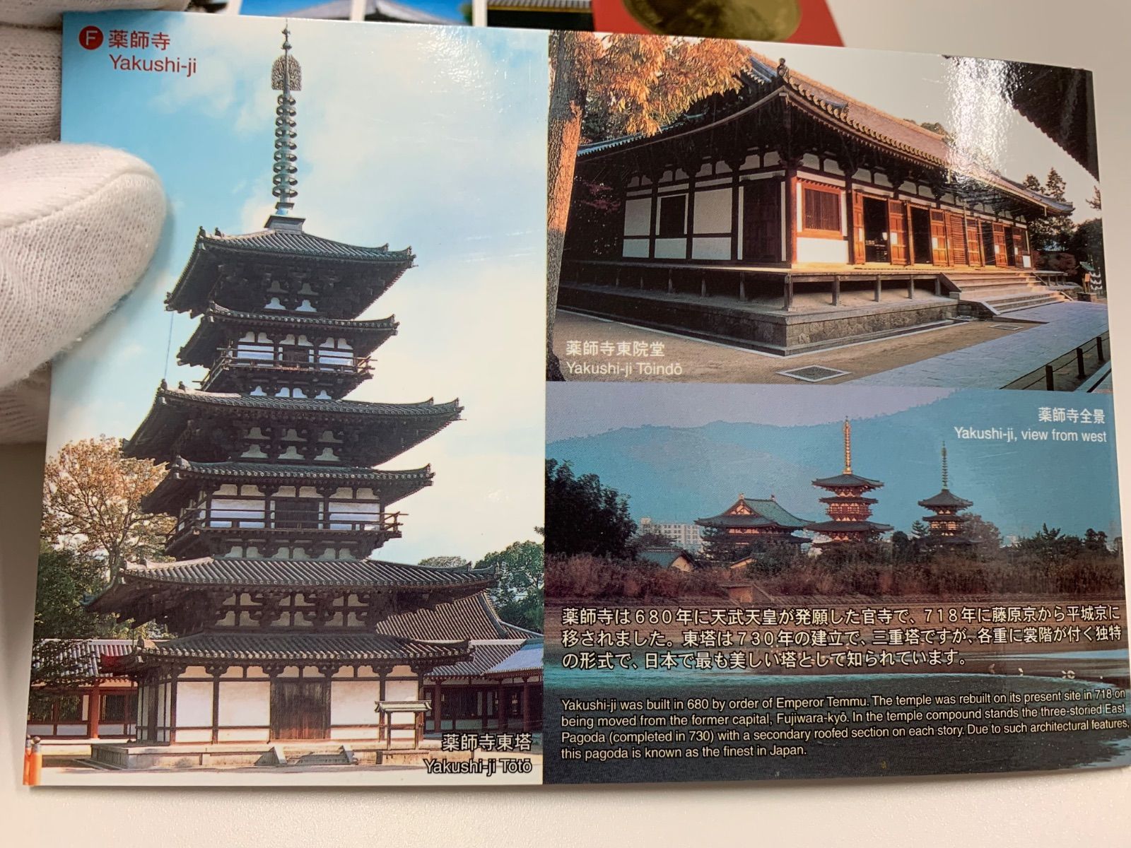 世界文化遺産貨幣セット 古都奈良の文化財 - メルカリ