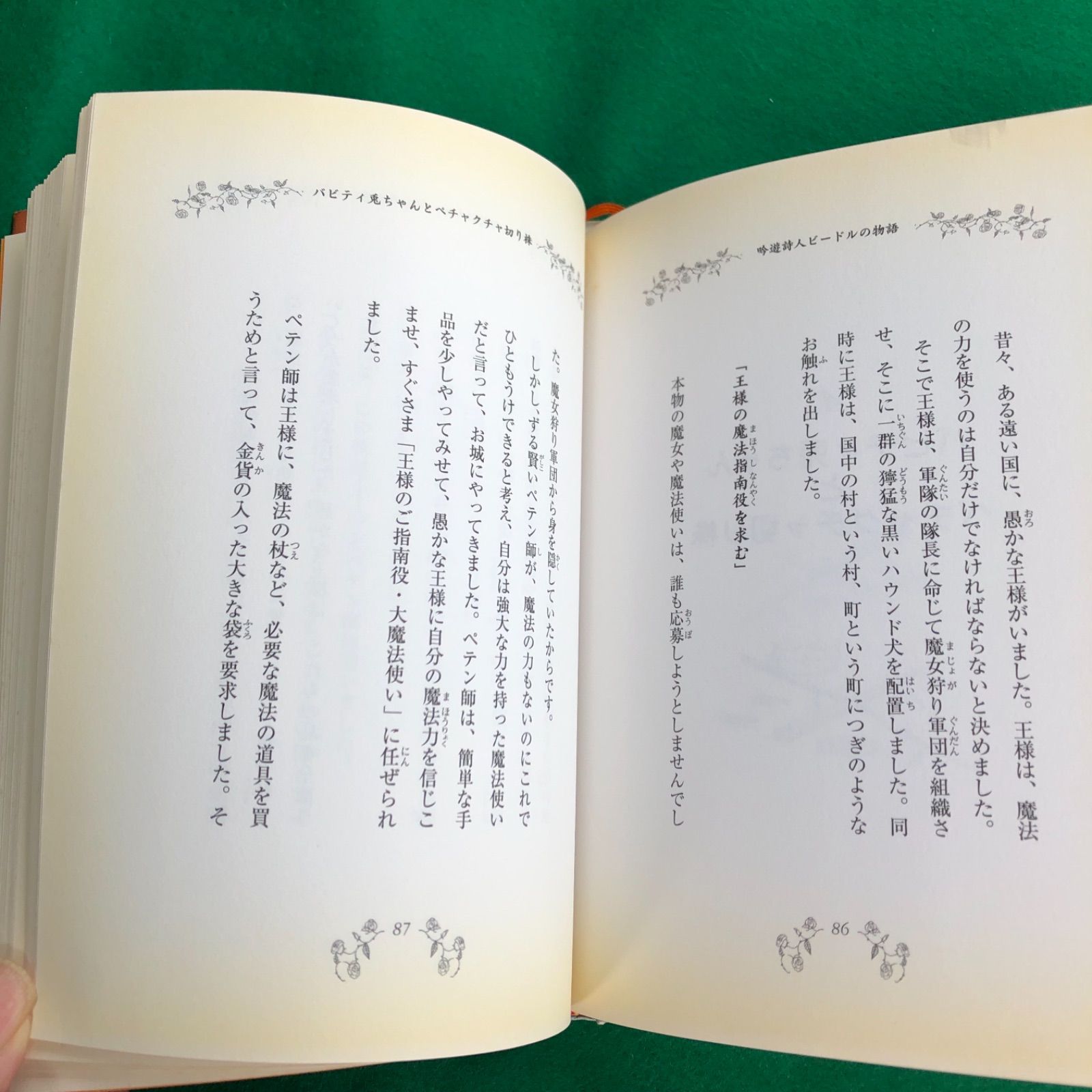 ハリーポッター 吟遊詩人ビードルの物語 洋書 ハリポタ - 洋書