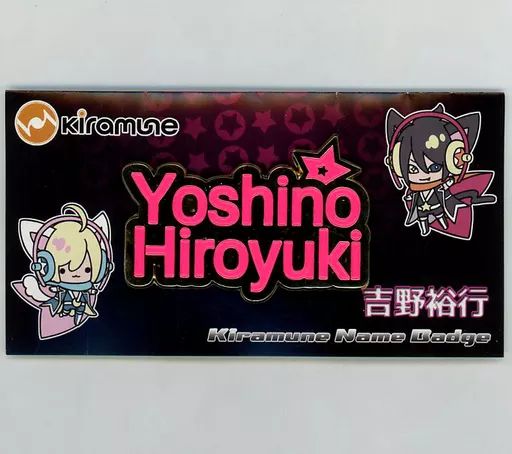 Kiramuneピンバッジセット Kiramuneレーベル15周年記念オリジナルピンズセット - Kiramune
