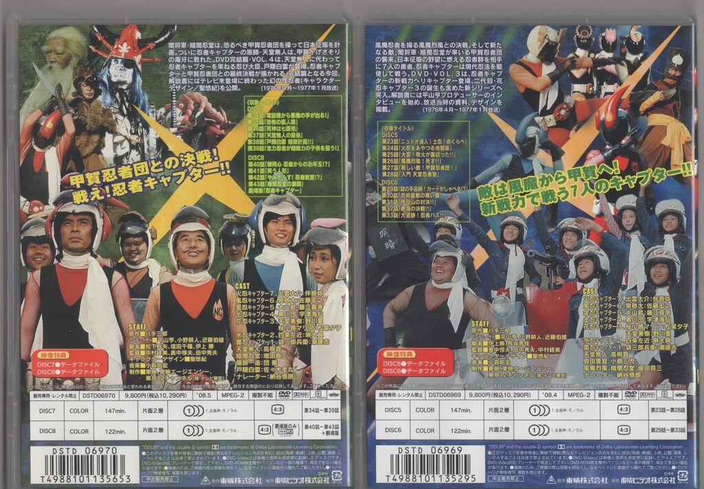 DVD 忍者キャプター　全巻セット　1-4巻　セル版　東映　戦隊ヒーロー Amazon.co.jp: 忍者キャプター 全4巻セット [マーケットプレイス