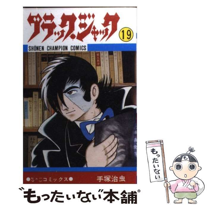 【中古】 ブラック・ジャックＡＬＩＶＥ ２/秋田書店/手塚治虫 中古】 ブラック・ジャックALIVE 2/秋田書店/手塚治虫