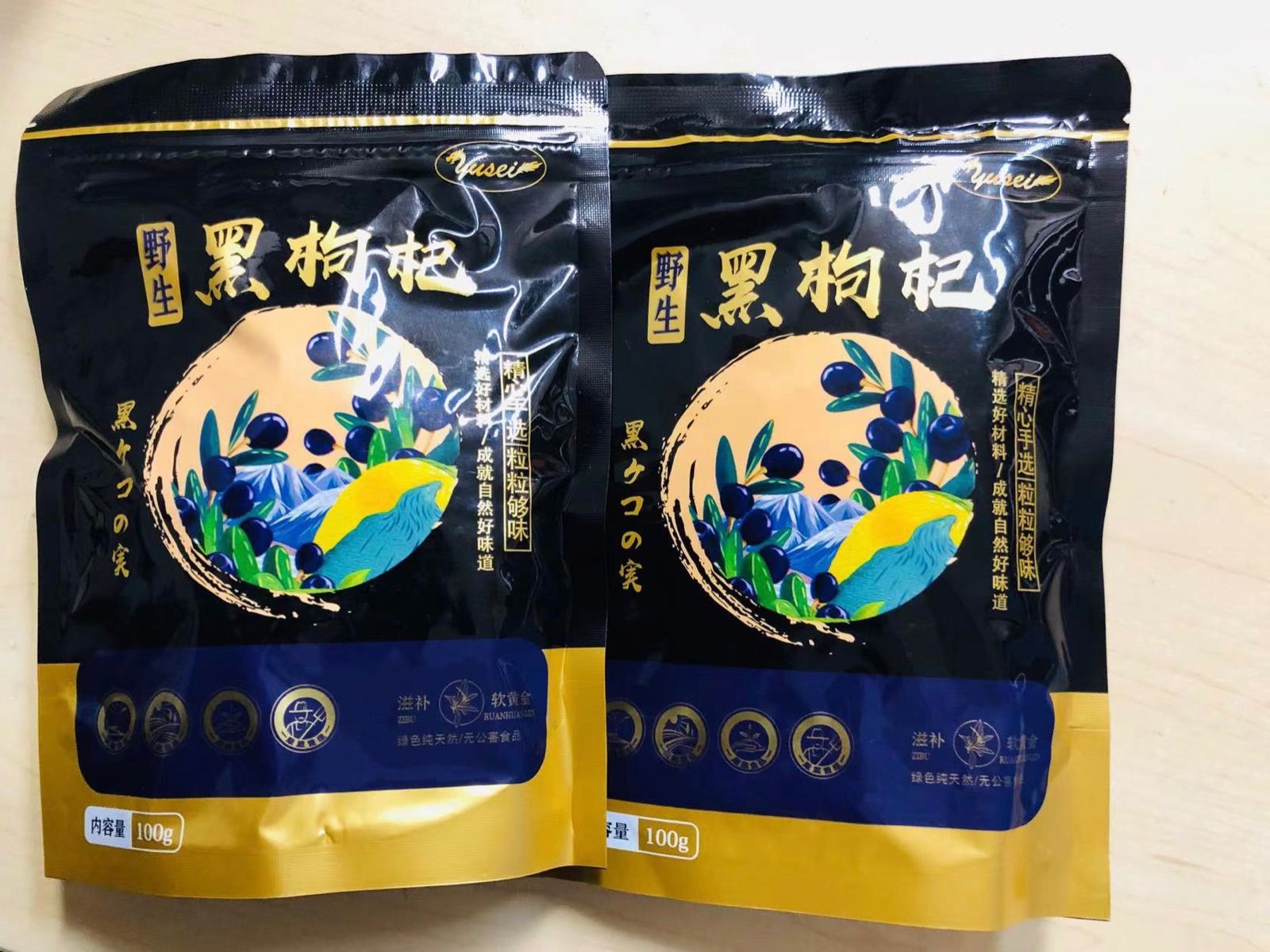 中国物産 野生黒クコの実 黑枸杞 軟黄金 100g 2袋 - 中華美食屋 - メルカリ