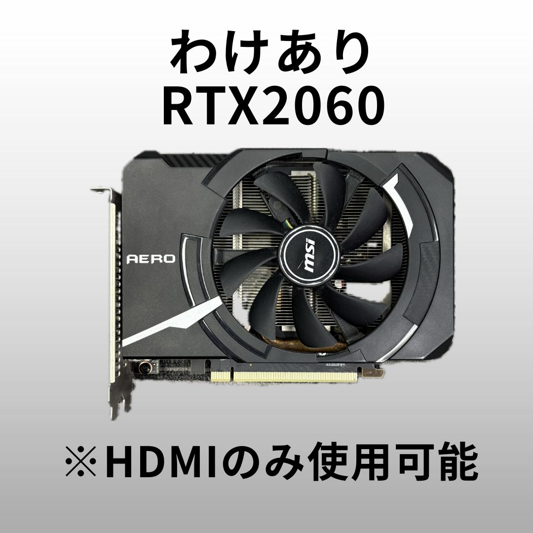 わけあり RTX2060フル DPx3 HDMIx1 グラフィックボード