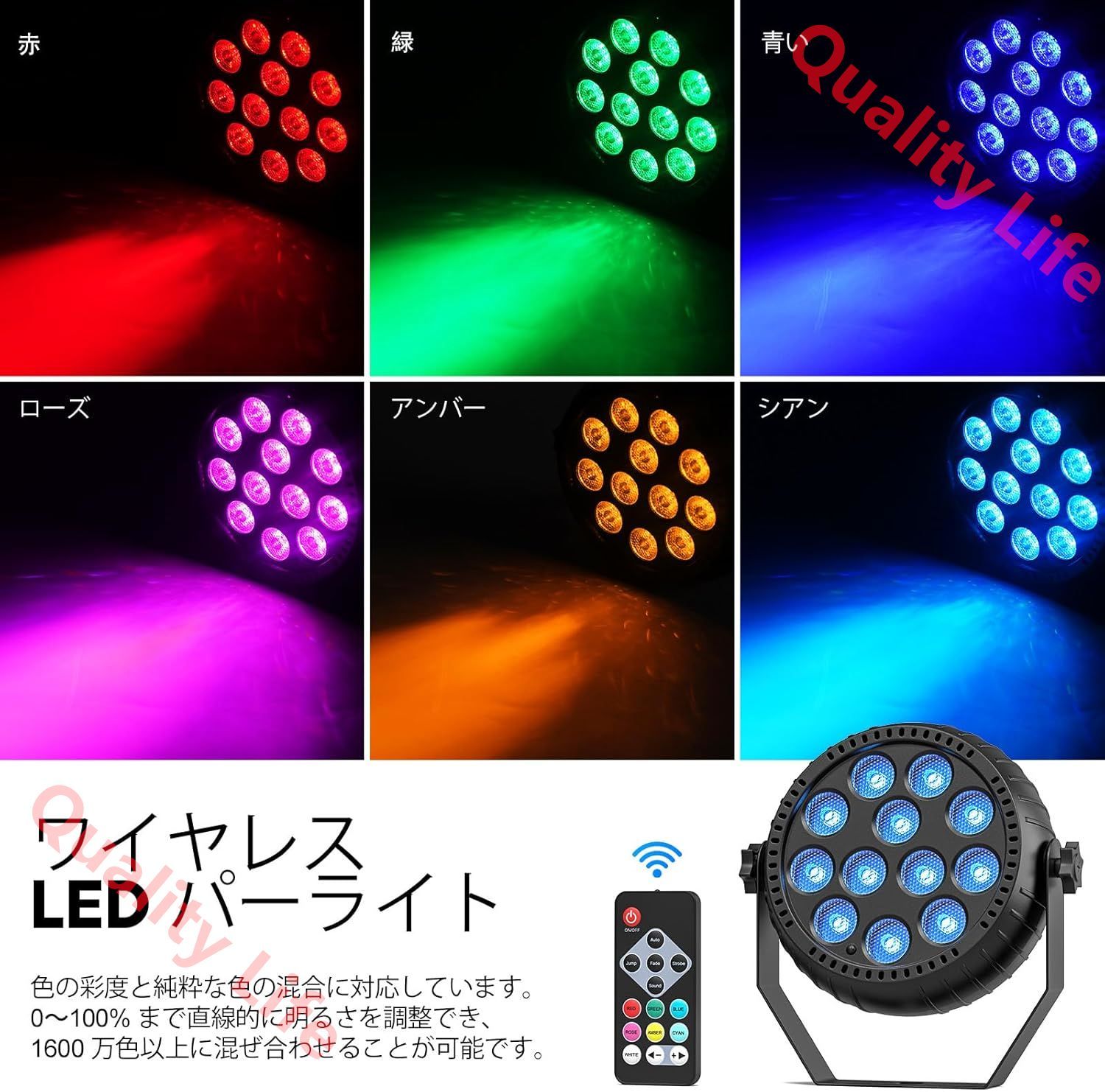 充電式ステージライト リモコン付き DJ パーティーライト 12LED RGB スポットライト小型 USB充電 音声制御 舞台照明 ポータブルライブ パフォーマンス|パーティー|家族|DJ|ディスコ|カラオケ|フェスティバルのお祝いに最適 ４個