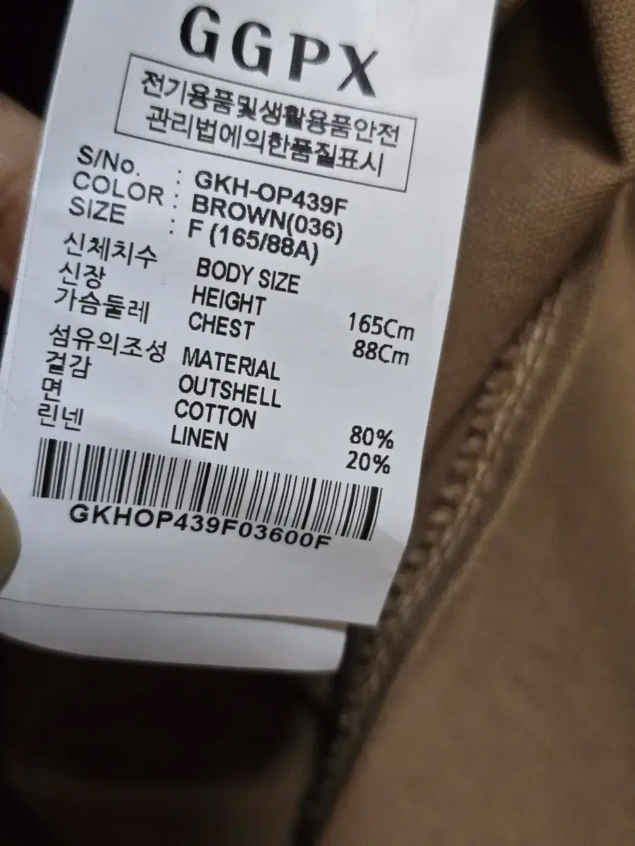 GGPX リネン