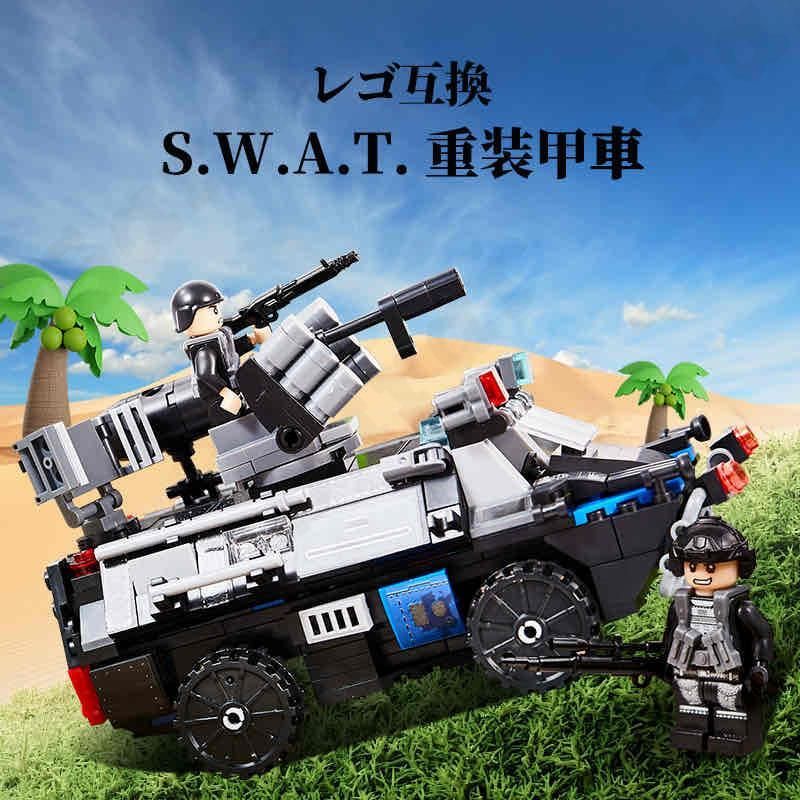 LEGO レゴ 互換 ブロック SWAT 警察 特殊部隊 重装甲車 輸送 ミニフィグ スワット 子供 男の子 レゴブロック おもちゃ 人形 誕プレ  軍隊 ミリタリー 武器 兵隊 - メルカリ